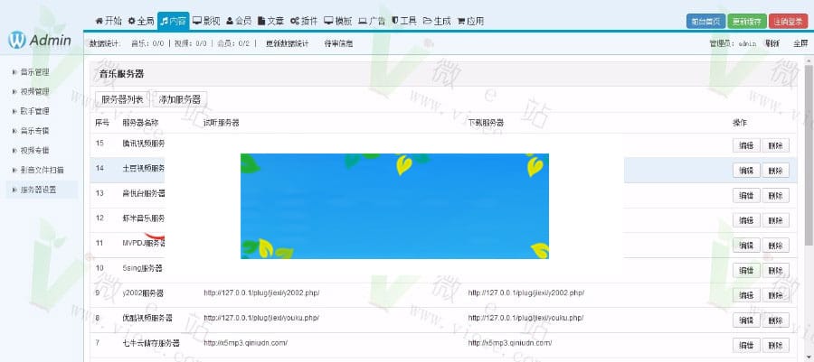 X5music开源音乐管理系统源码V3.0授权版插图3 X5music开源音乐管理系统源码V3.0授权版