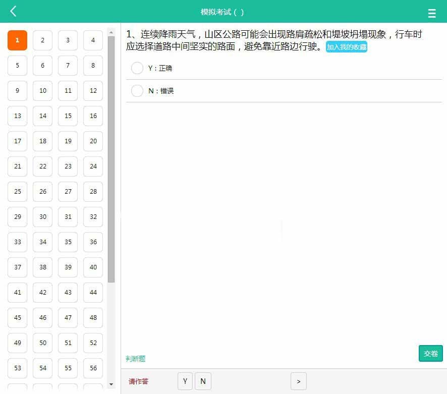 Thinkphp3.2驾考在线答题系统网站源码PC+WAP手机版插图 Thinkphp3.2驾考在线答题系统网站源码PC+WAP手机版