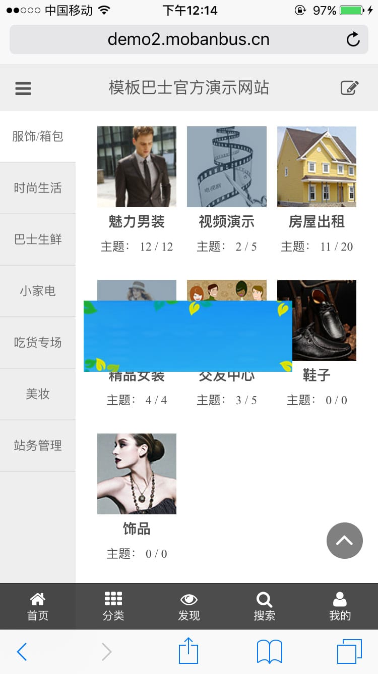 Discuzx3.4手机模板淘宝客导购仿天猫商业版GBK+UTF8插图2 Discuzx3.4手机模板淘宝客导购仿天猫商业版GBK+UTF8