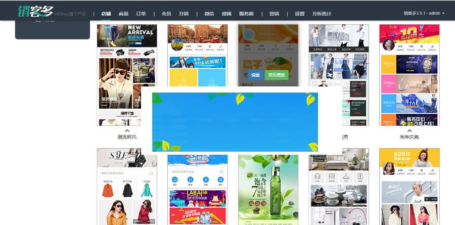 销客多V3.5.1版ASP.NET三级微分销商城系统源码插图 销客多V3.5.1版ASP.NET三级微分销商城系统源码
