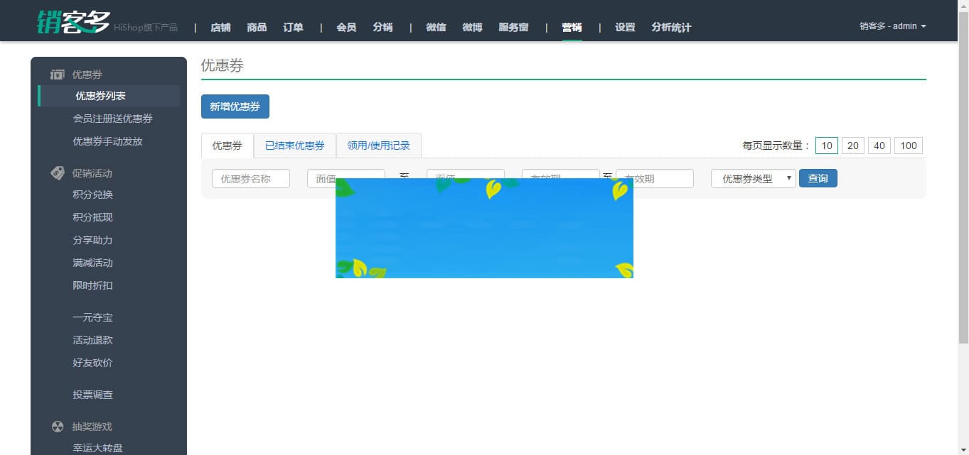 销客多V3.5.1版ASP.NET三级微分销商城系统源码插图4 销客多V3.5.1版ASP.NET三级微分销商城系统源码
