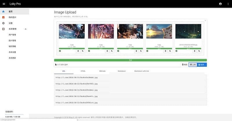 LskyPro兰空图床源码插图 LskyPro兰空图床源码