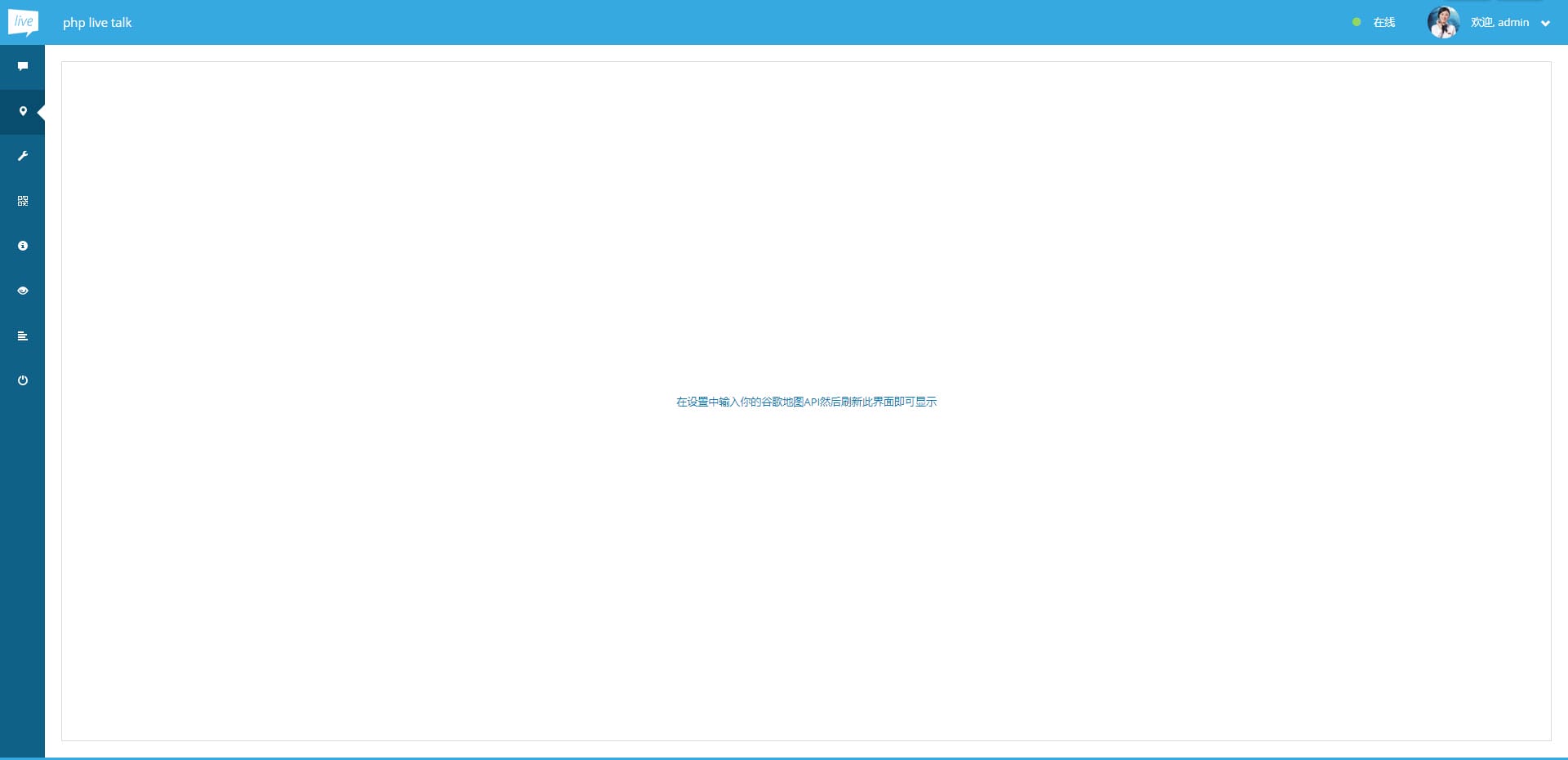 PHP多坐席客服聊天系统源码完美定制版带原生app+视频教程插图1 PHP多坐席客服聊天系统源码完美定制版带原生app+视频教程