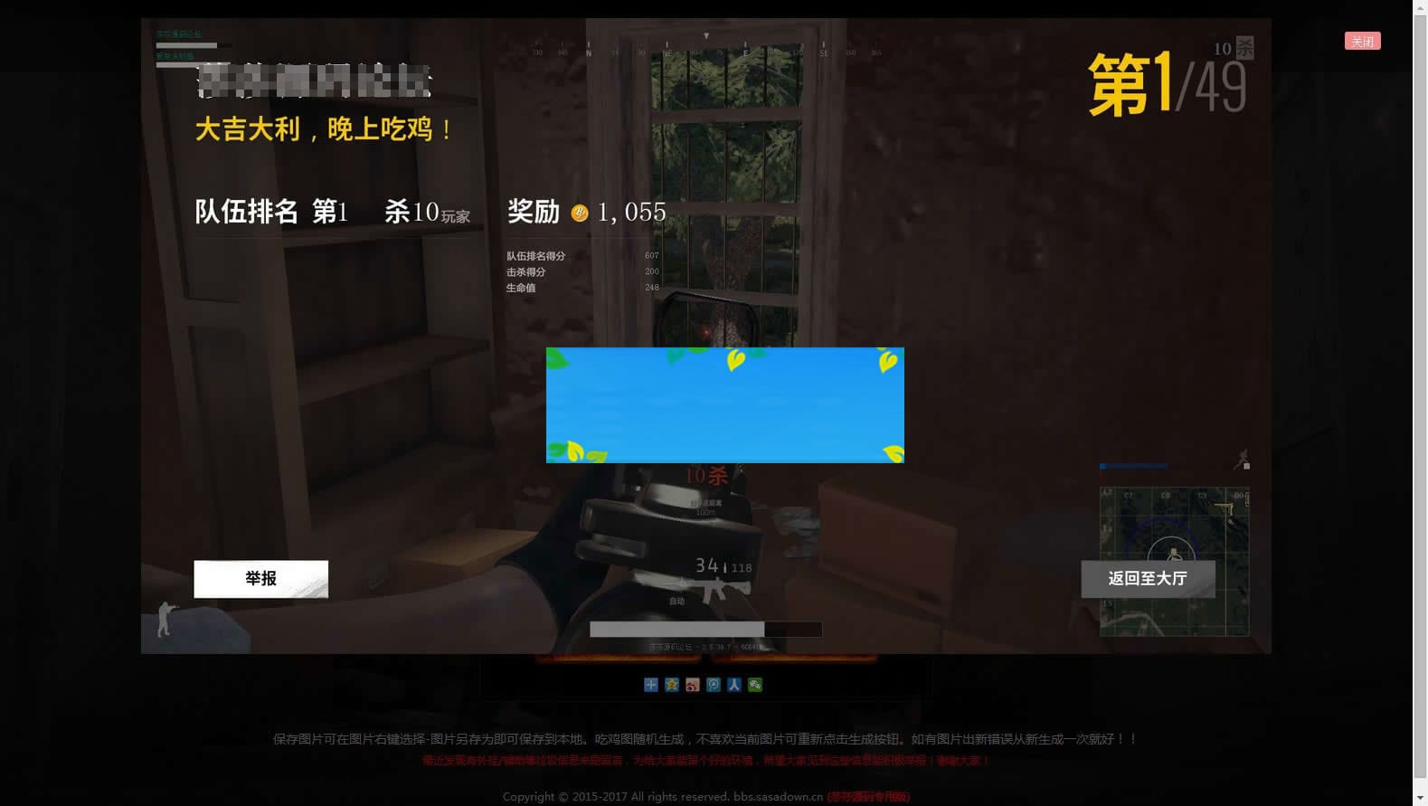 绝地求生在线生成吃鸡图网页版源码HTML+JS+CSS无需数据库后台插图1 绝地求生在线生成吃鸡图网页版源码HTML+JS+CSS无需数据库后台