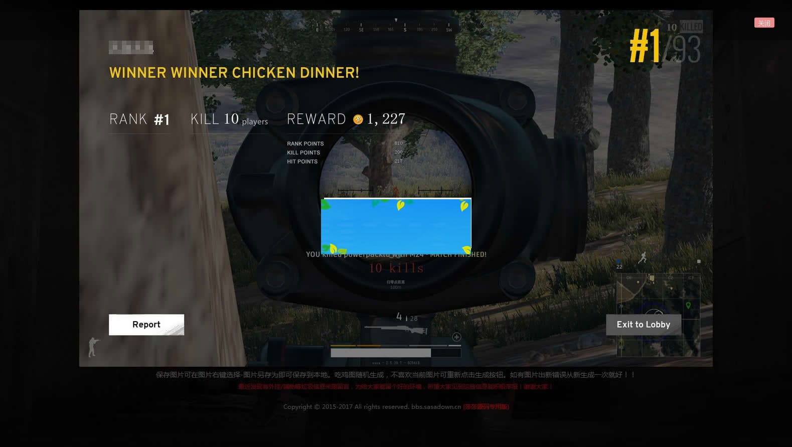 绝地求生在线生成吃鸡图网页版源码HTML+JS+CSS无需数据库后台插图2 绝地求生在线生成吃鸡图网页版源码HTML+JS+CSS无需数据库后台