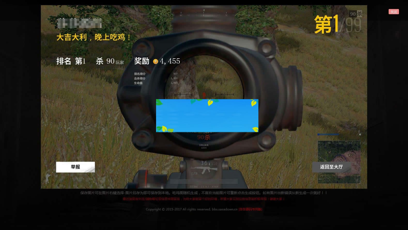 绝地求生在线生成吃鸡图网页版源码HTML+JS+CSS无需数据库后台插图3 绝地求生在线生成吃鸡图网页版源码HTML+JS+CSS无需数据库后台