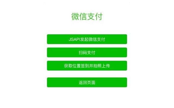 PHP微信H5支付源码支持微信公众号以外浏览器唤起微信支付插图 PHP微信H5支付源码支持微信公众号以外浏览器唤起微信支付