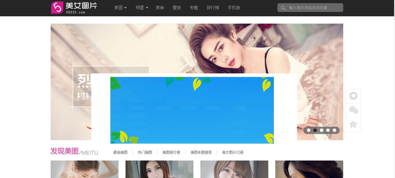 92game帝国CMS仿4493美女写真图片网站源码带手机版和火车头插图 92game帝国CMS仿4493美女写真图片网站源码带手机版和火车头