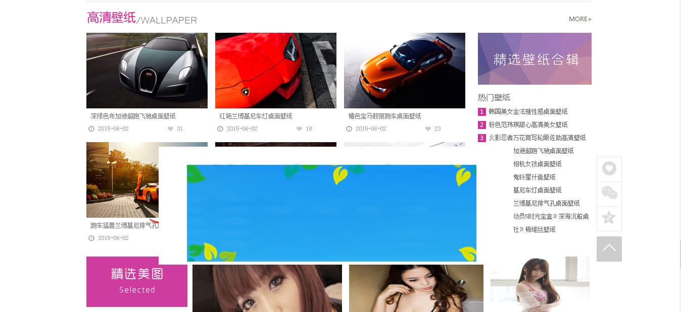 92game帝国CMS仿4493美女写真图片网站源码带手机版和火车头插图3 92game帝国CMS仿4493美女写真图片网站源码带手机版和火车头