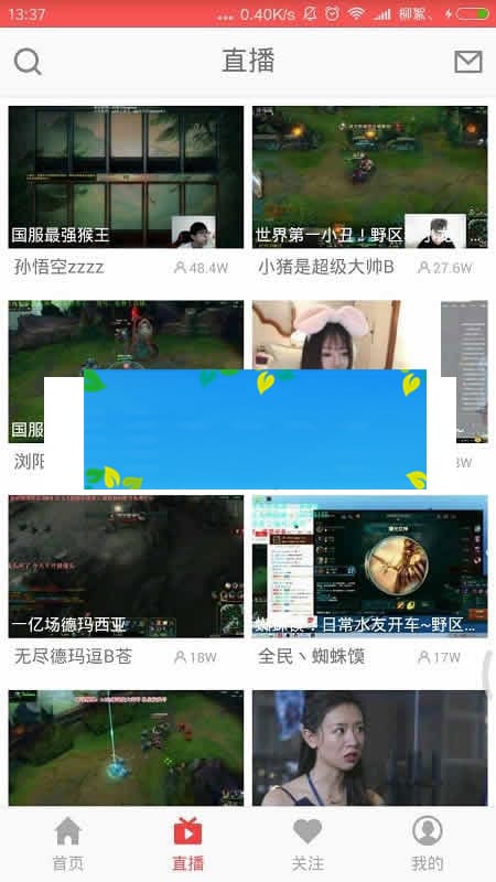 2018最新高仿全民TV直播APPAndroid源码插图 2018最新高仿全民TV直播APPAndroid源码