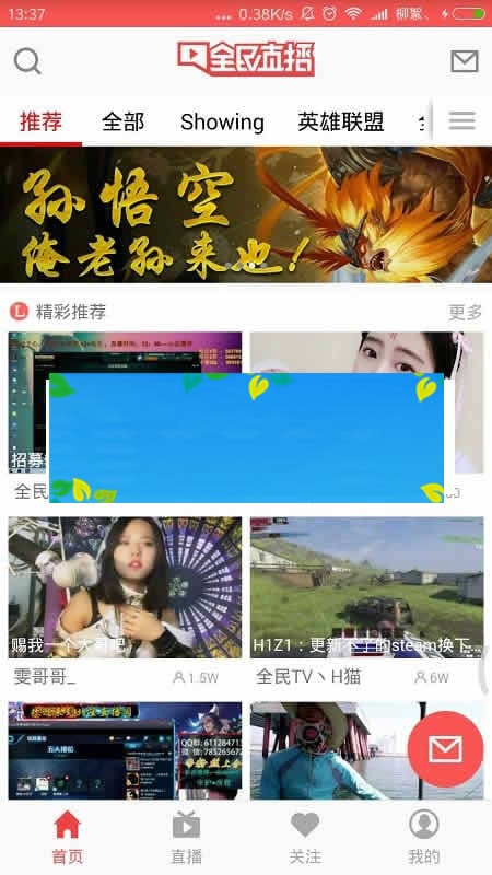 2018最新高仿全民TV直播APPAndroid源码插图1 2018最新高仿全民TV直播APPAndroid源码