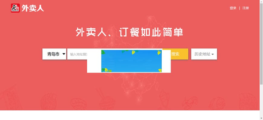 外卖人8.7商业版网上订餐系统源码多城市多色版PC+WAP+微信+短信宝插图 外卖人8.7商业版网上订餐系统源码多城市多色版PC+WAP+微信+短信宝