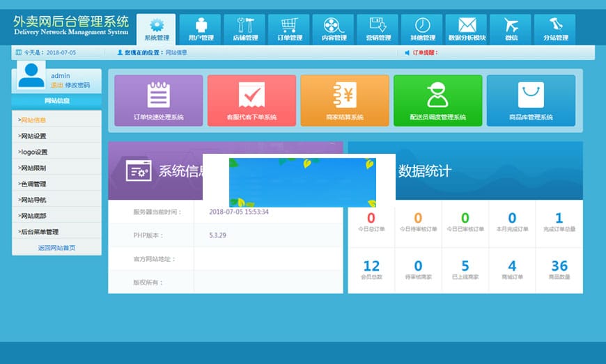 外卖人8.7商业版网上订餐系统源码多城市多色版PC+WAP+微信+短信宝插图1 外卖人8.7商业版网上订餐系统源码多城市多色版PC+WAP+微信+短信宝