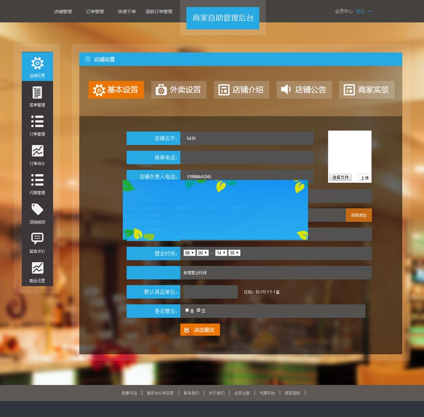 外卖人8.7商业版网上订餐系统源码多城市多色版PC+WAP+微信+短信宝插图3 外卖人8.7商业版网上订餐系统源码多城市多色版PC+WAP+微信+短信宝