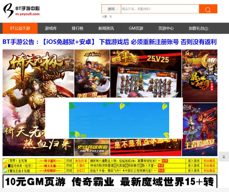 PHP开源手游下载网站平台系统源码带手机wap版支持后台自助添加APP包插图 PHP开源手游下载网站平台系统源码带手机wap版支持后台自助添加APP包