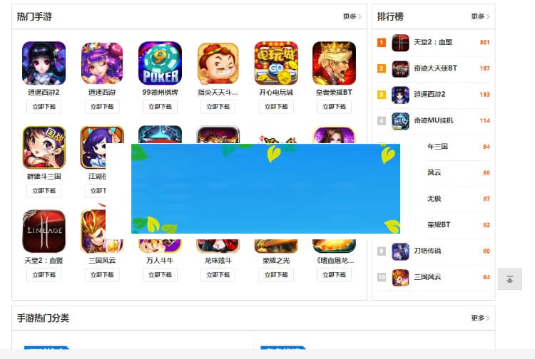 PHP开源手游下载网站平台系统源码带手机wap版支持后台自助添加APP包插图1 PHP开源手游下载网站平台系统源码带手机wap版支持后台自助添加APP包