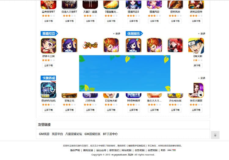 PHP开源手游下载网站平台系统源码带手机wap版支持后台自助添加APP包插图2 PHP开源手游下载网站平台系统源码带手机wap版支持后台自助添加APP包