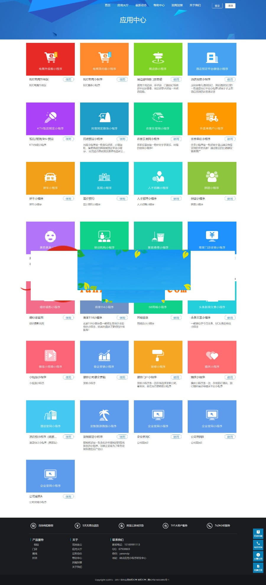 Thinkphp小程序一键生成平台系统源码插图1 Thinkphp小程序一键生成平台系统源码