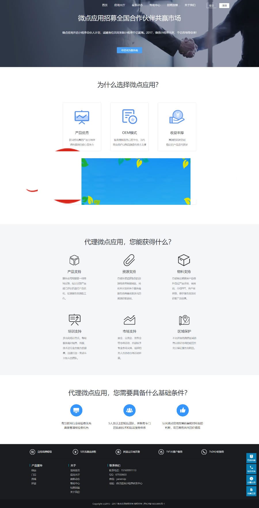 Thinkphp小程序一键生成平台系统源码插图2 Thinkphp小程序一键生成平台系统源码