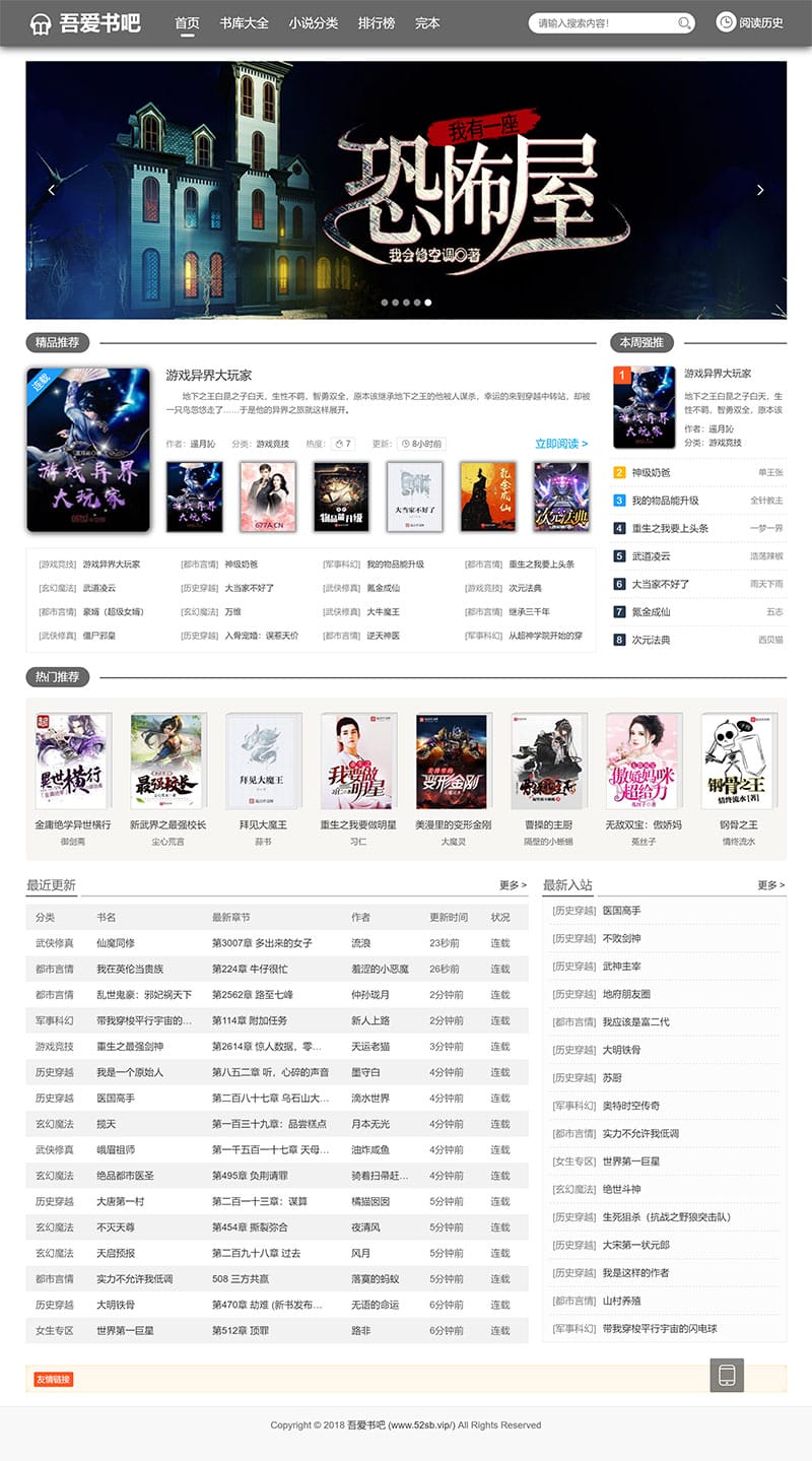 PTCMS仿蜻蜓听书在线小说听书网站源码修复版+手机版插图 PTCMS仿蜻蜓听书在线小说听书网站源码修复版+手机版