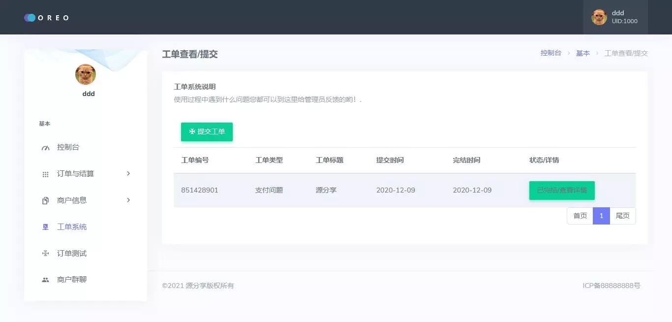 【独家修复】2021年最新易支付修复版源码/支持微信支付宝官方接口和码支付网信钱包等/个人也能用的易支付商户系统插图(3) 【独家修复】2021年最新易支付修复版源码/支持微信支付宝官方接口和码支付网信钱包等/个人也能用的易支付商户系统