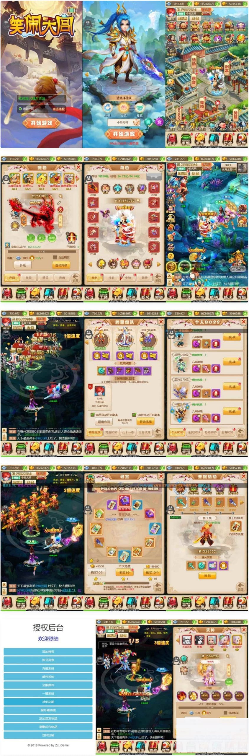 名扬三界H5-三网回合制修复版,VM镜像一键端+Linux学习手册服务端+GM充值后台+通用视频教程插图 名扬三界H5-三网回合制修复版,VM镜像一键端+Linux学习手册服务端+GM充值后台+通用视频教程