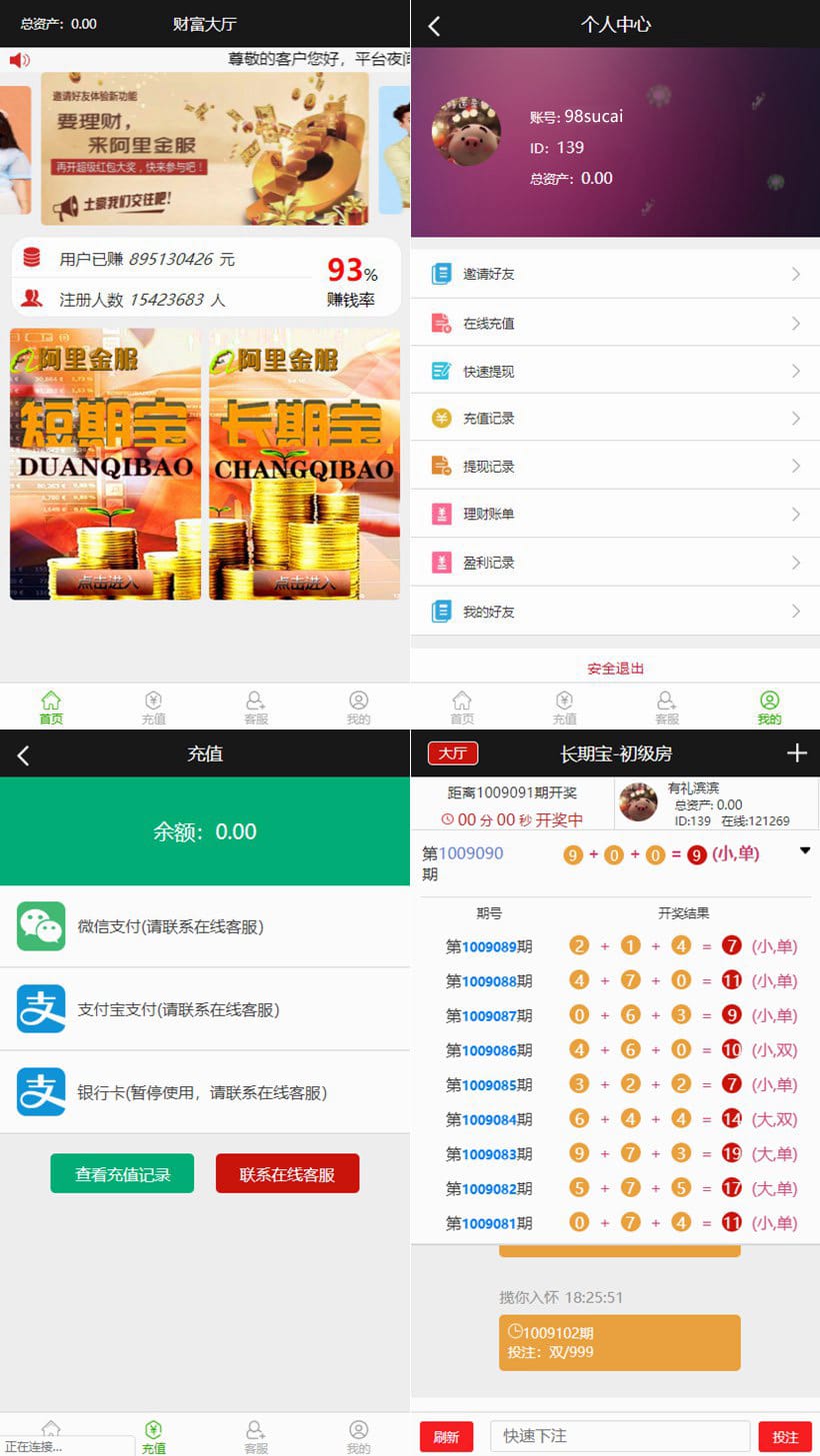 最新阿里金服源码平安赢理财源码+流出完整运营版本 【亲测】最新阿里金服源码平安赢理财源码+流出完整运营版本