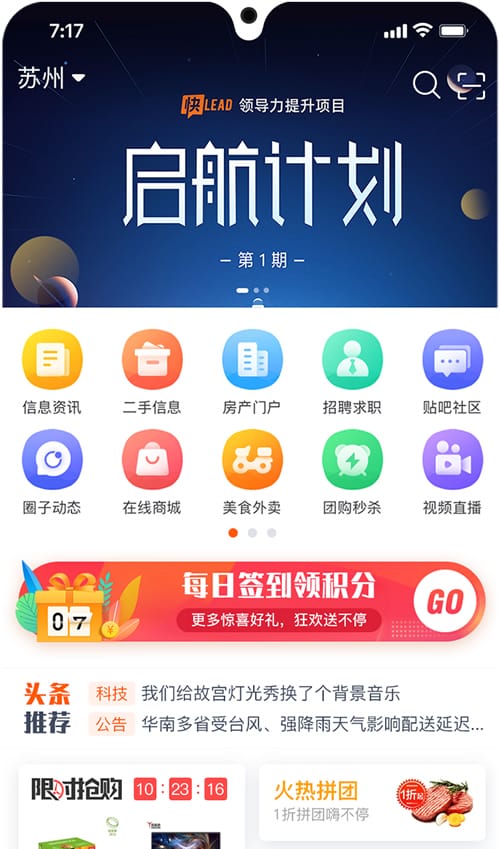 火鸟地方门户v5.5源码运营版带圈子动态+加即时通讯插图1 火鸟地方门户v5.5源码运营版带圈子动态+加即时通讯