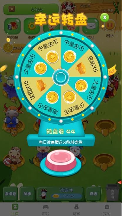 【陀螺世界区块系统】2020独家更新最新版PHP理财游戏牛气冲天源码带直推分红与区块链系统插图(1) 【陀螺世界区块系统】2020独家更新最新版PHP理财游戏牛气冲天源码带直推分红与区块链系统