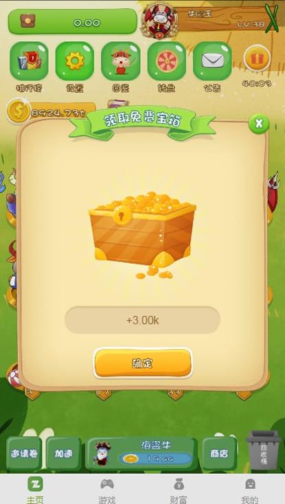 【陀螺世界区块系统】2020独家更新最新版PHP理财游戏牛气冲天源码带直推分红与区块链系统插图(2) 【陀螺世界区块系统】2020独家更新最新版PHP理财游戏牛气冲天源码带直推分红与区块链系统