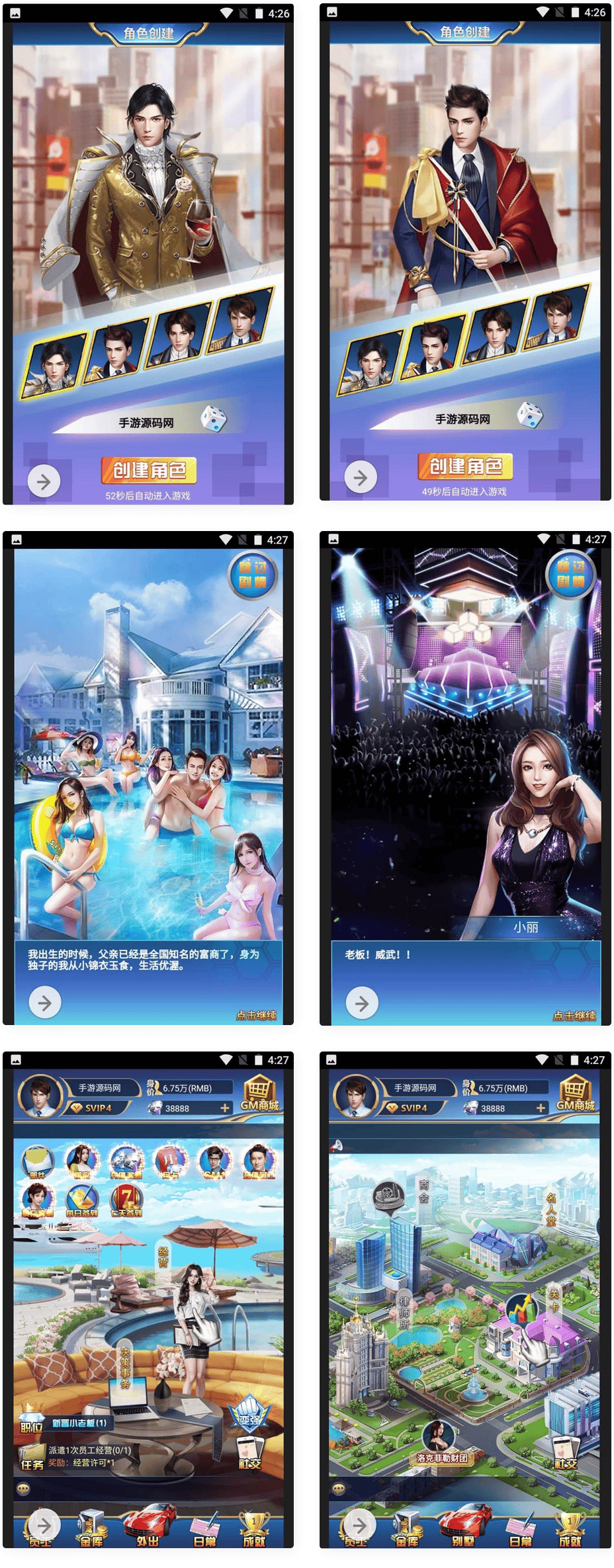 商业人生_剧情扮演类都市人生三网H5手游_win服务端源码插图 商业人生_剧情扮演类都市人生三网H5手游_win服务端源码