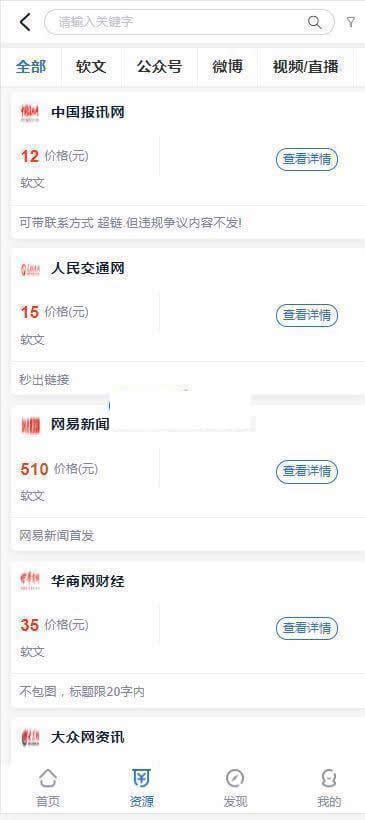 口号帮自媒体软文营销平台OEM系统 v4.1插图 口号帮自媒体软文营销平台OEM系统 v4.1