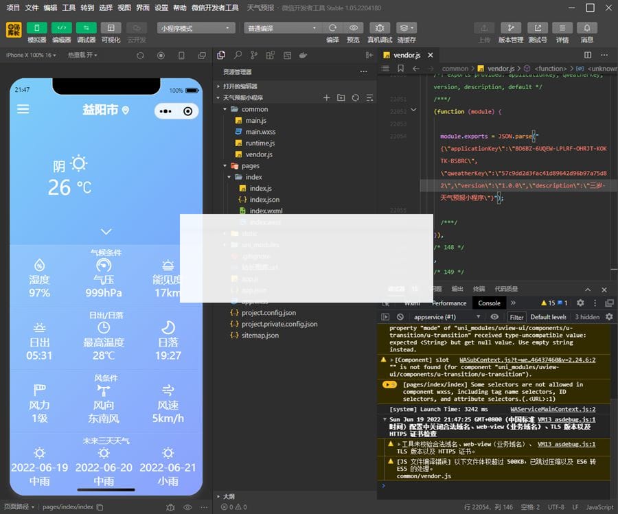 微信天气预报小程序插图 微信天气预报小程序