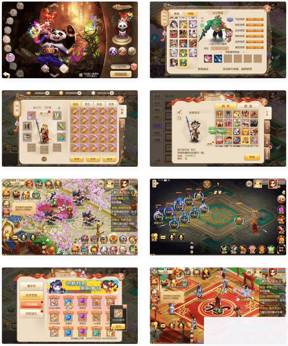 九职业梦诛_Q萌回合梦幻觉醒9职业VM镜像一键端+Linux学习手工服务端_安卓IOS苹果双端插图 九职业梦诛_Q萌回合梦幻觉醒9职业VM镜像一键端+Linux学习手工服务端_安卓IOS苹果双端