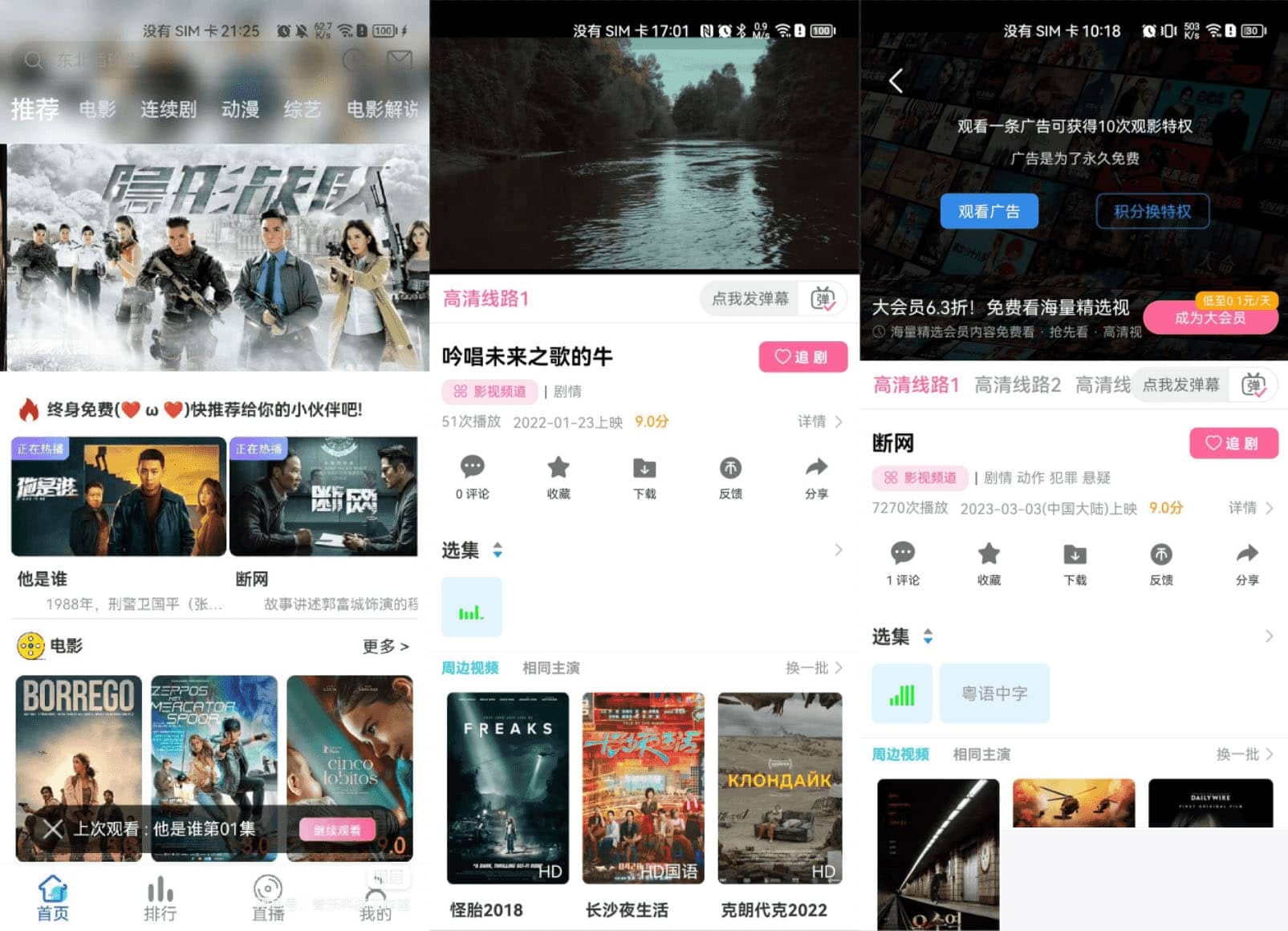 新版绿豆视频APP视频免受权源码 V6.6插件版插图 新版绿豆视频APP视频免受权源码 V6.6插件版