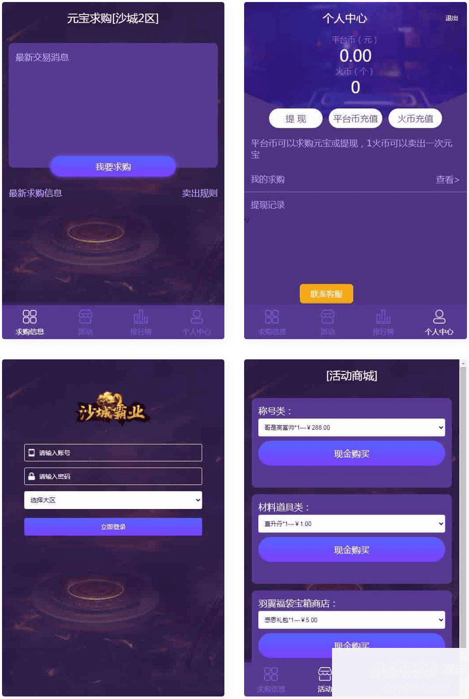 雷霆传奇之通用元宝交易系统后台源码_雷霆三网H5后台工具源码_雷霆H5元宝交易系统源码插图 雷霆传奇之通用元宝交易系统后台源码_雷霆三网H5后台工具源码_雷霆H5元宝交易系统源码