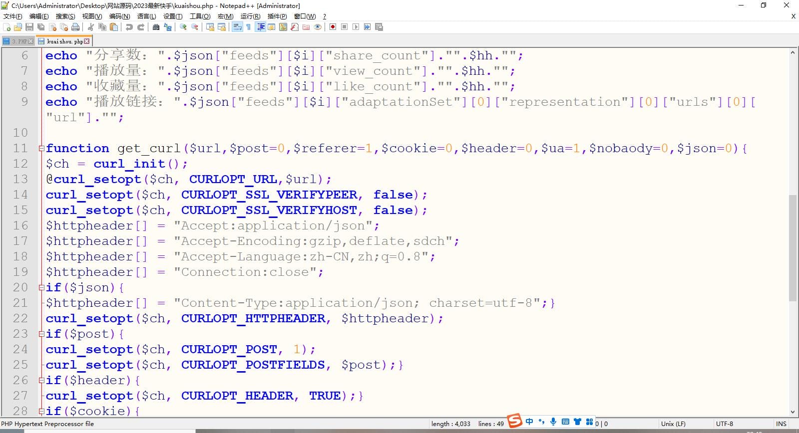 快手短视频去水印接口源码插图 快手短视频去水印接口源码