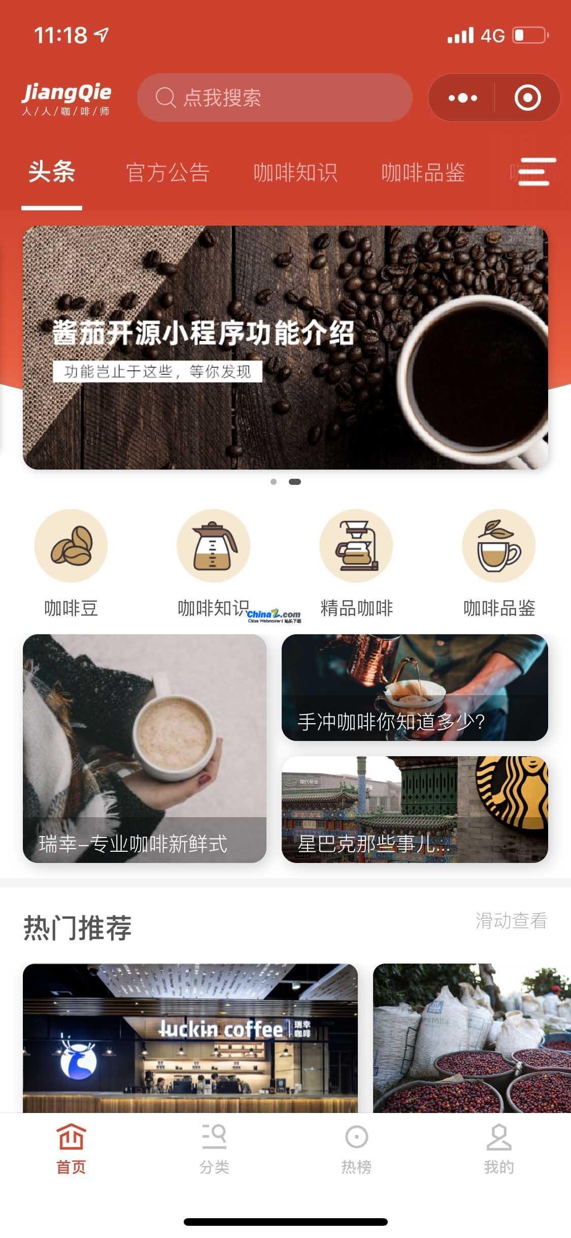 酱茄WordPress小程序开源版源码v1.1.8- 酱茄WordPress小程序开源版源码v1.1.8