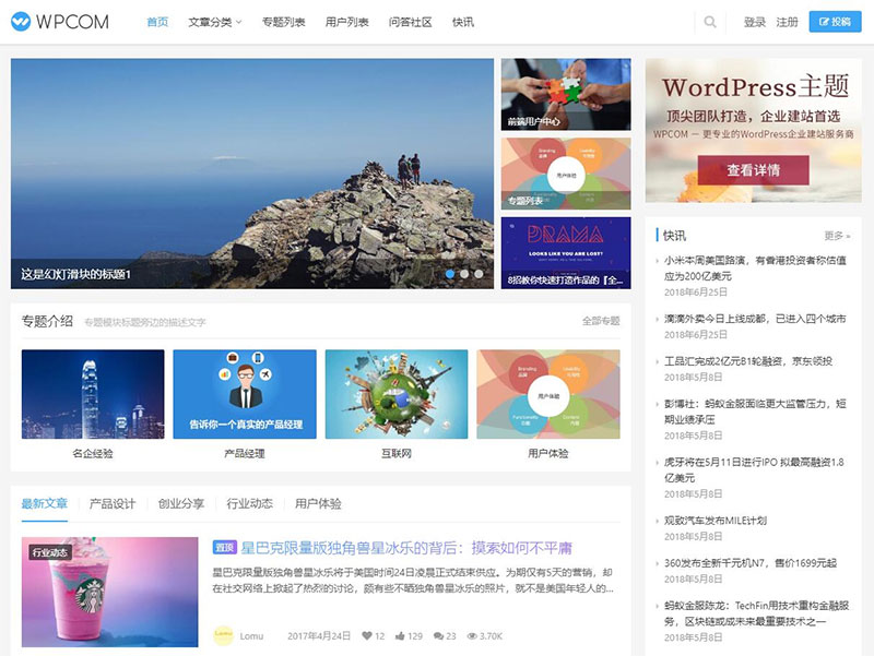 JustNews4.3.0 + QAPress问答插件适合源码站 虚拟资源站个人博客 WordPress主题插图 JustNews4.3.0 + QAPress问答插件适合源码站 虚拟资源站个人博客 WordPress主题