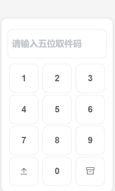 文件快递柜FileCoxBox插图 文件快递柜FileCoxBox