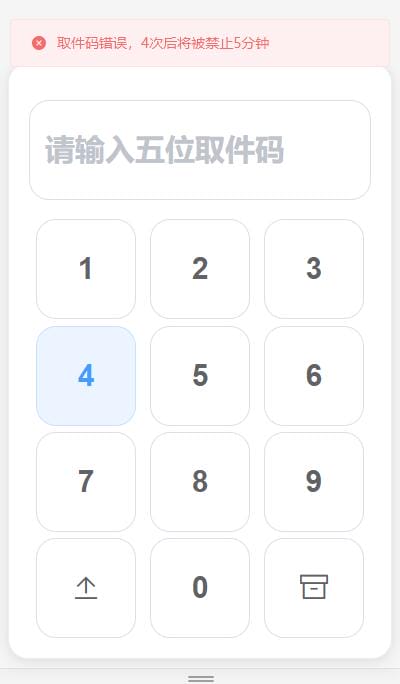 文件快递柜FileCoxBox插图1 文件快递柜FileCoxBox