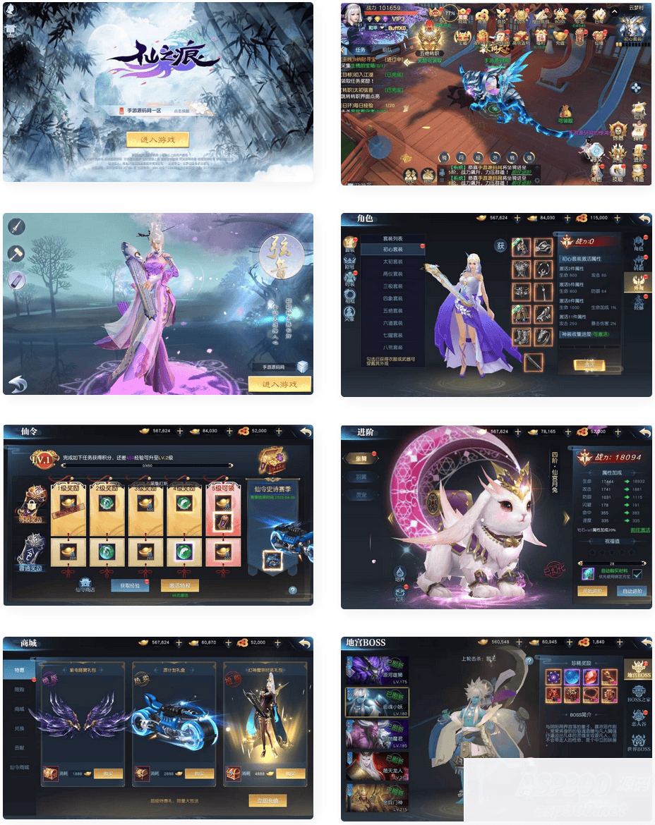 仙之痕_唯美3D大型仙侠剧情类角色扮演手游_liunx系统服务端源码插图 仙之痕_唯美3D大型仙侠剧情类角色扮演手游_liunx系统服务端源码