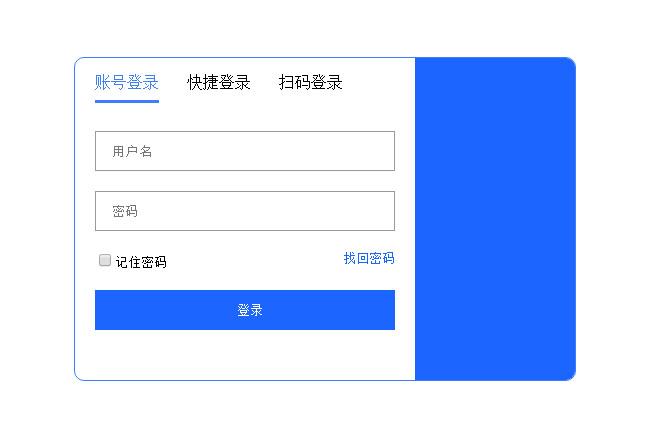 vue.js登录表单tab切换代码 22 vue.js登录表单tab切换代码