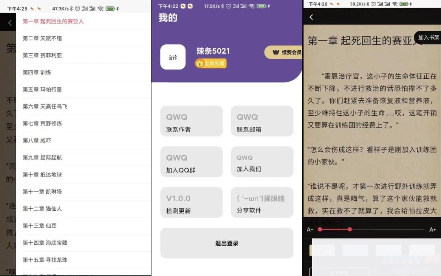 运营版小说APP软件源码 小说网站源码 自带在线采集功能插图1 运营版小说APP软件源码 小说网站源码 自带在线采集功能