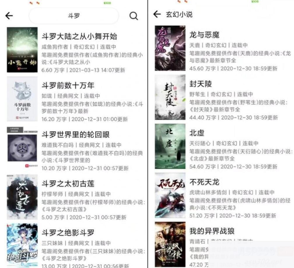 运营版小说APP软件源码 小说网站源码 自带在线采集功能插图2 运营版小说APP软件源码 小说网站源码 自带在线采集功能