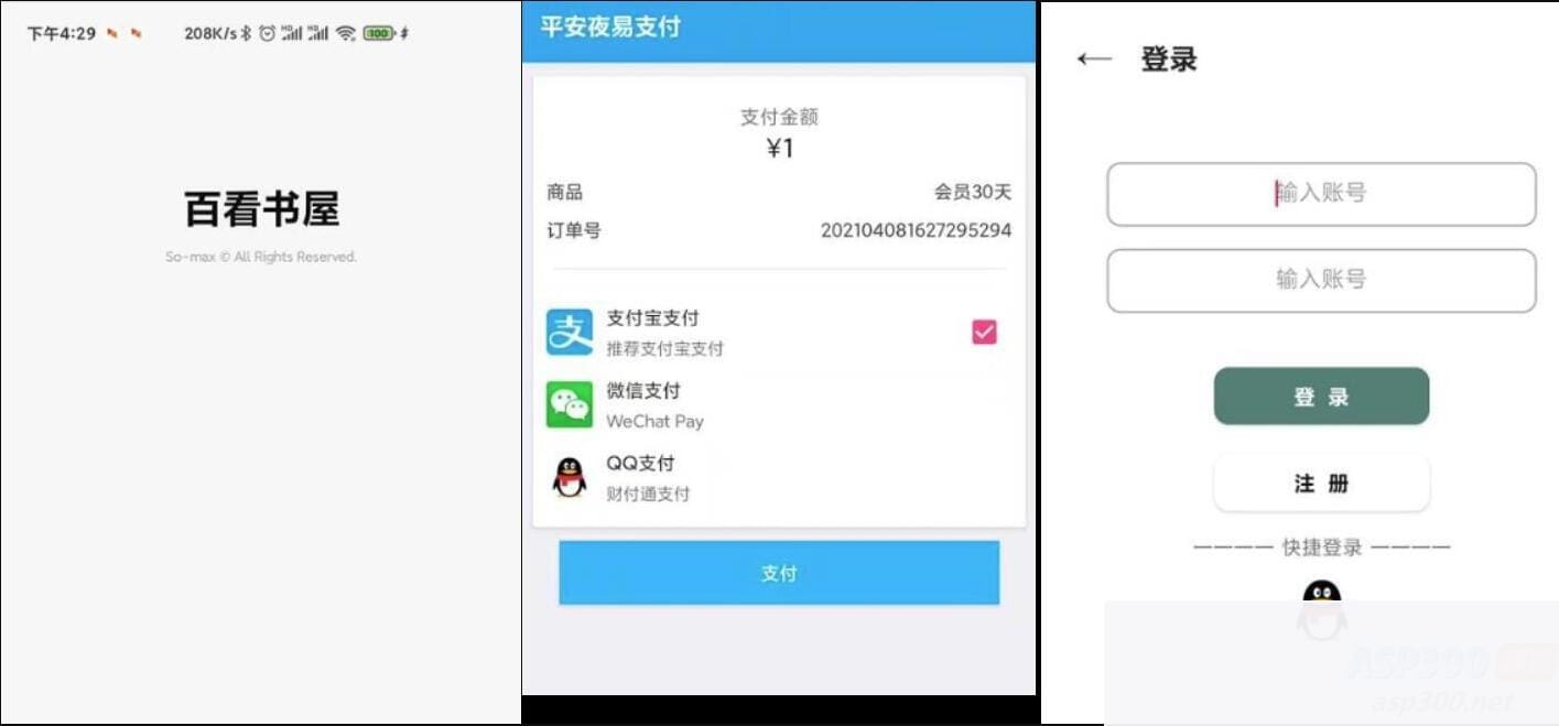 运营版小说APP软件源码 小说网站源码 自带在线采集功能插图3 运营版小说APP软件源码 小说网站源码 自带在线采集功能