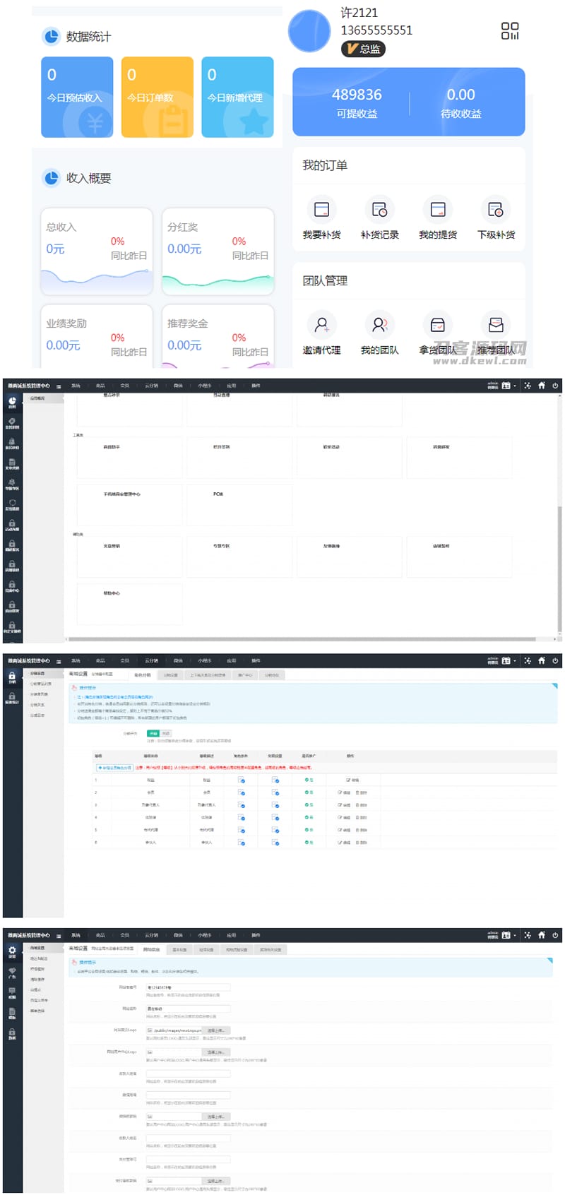 街电共享充电宝2.0/自动挂机赚钱源码/仿云海广告云点插图 街电共享充电宝2.0/自动挂机赚钱源码/仿云海广告云点