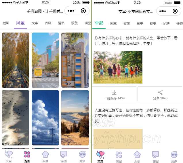 文案微信小程序源码独立版+前端 文案微信小程序源码独立版+前端
