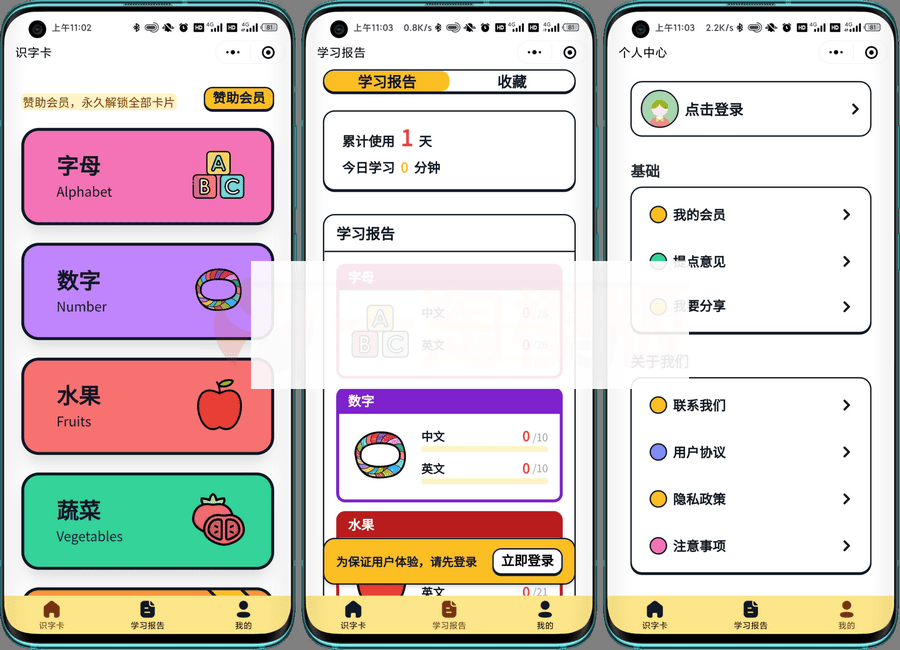 独立版嘟嘟早教卡小程序源码+后端+前端+ Laravel框架插图 独立版嘟嘟早教卡小程序源码+后端+前端+ Laravel框架