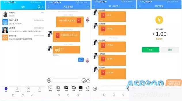 【IAPP源码】聊天软件IAPP源码+php后端插图 【IAPP源码】聊天软件IAPP源码+php后端